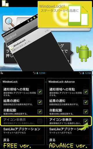 画面の自動回転切換え[無料] WindowLock