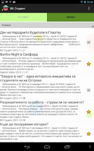 How to download BG Студент 1.01 mod apk for bluestacks