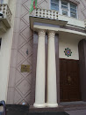 Посольство Туркменистана