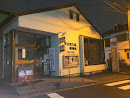 Miyakubo Post Office