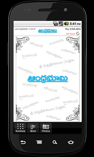 【免費新聞App】Andhra Bhoomi-APP點子