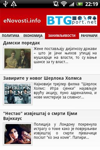 eNovosti Android™ application