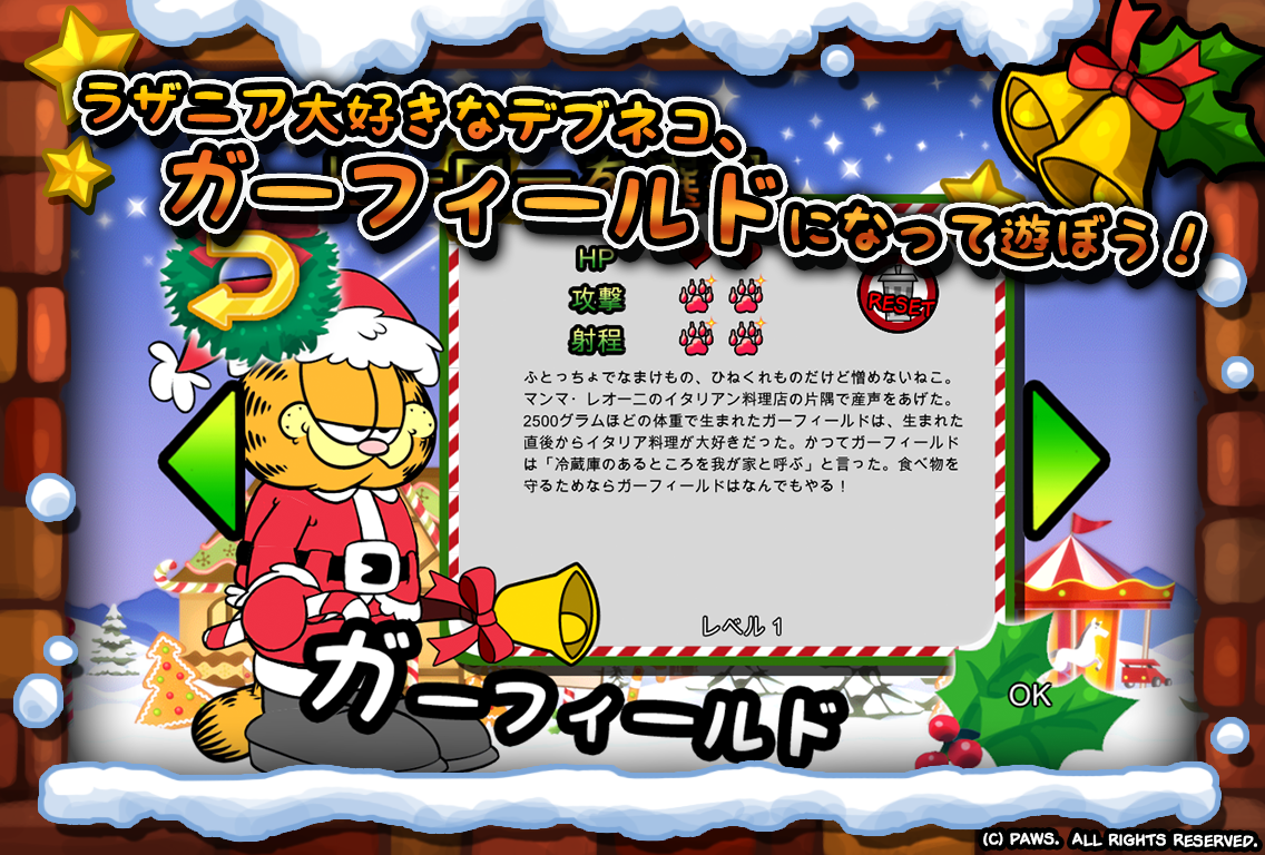 Android application Garfield Saves The Holidays screenshort