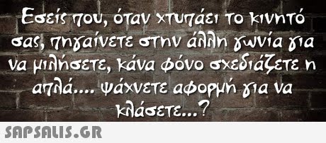 Εσείς-του, όταν ΧΤυτάει Το kWhTo να μιλήσετε, kava φόνο σχεδιάζετε η 