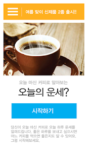 How to mod 1킬로커피–커피 맛있게 내리는 법 1.1 mod apk for android