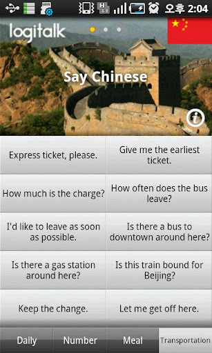 Say Chinese Free Learn Speak