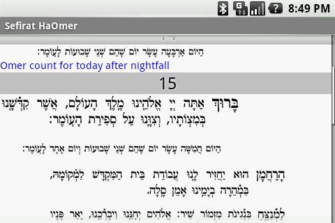 【免費書籍App】Sefirat HaOmer-APP點子