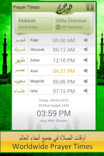   Prayer Times & Qibla- screenshot thumbnail   