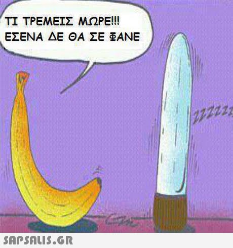ΤΙ ΤΡΕΜΕΊΣ MORE!! ΕΣΕΝΑ ΔΕ ΘΑ ΣΕ ΑΝΕ 22722 