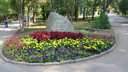 Lipki Park