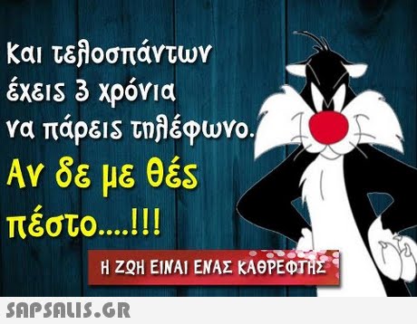 και τελοσπάντων EXEIS χρόνια να πάρεις τηλέφωνο Αν δε με θές πέστο ! Η ZQH ΕΙΝΑΙ ΕΝΑΣ ΚΑΘΡΕΦΤΗ 
