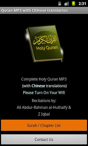Quran MP3 With Chinese