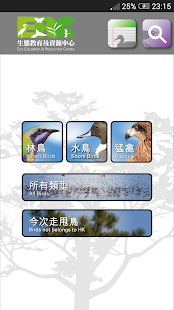 How to install HK Birds 3.05 unlimited apk for android