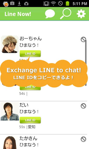 line-now for android screenshot
