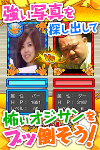 How to get Photo Fighting! patch 1.1 apk for bluestacks