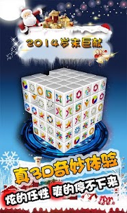 How to install 3D连连看 1.7 unlimited apk for laptop