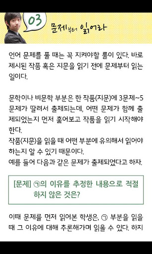 【免費教育App】수능올킬2 수리영역-APP點子