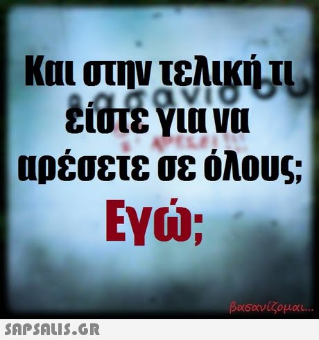 ειστε για να ιέσετε σε όλους; EVO; 
