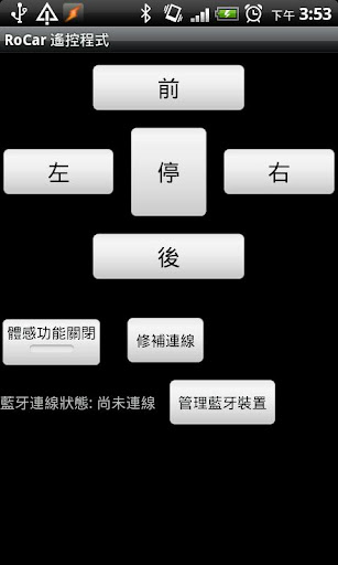Android應用程式實務培訓課程 - 中華數位，嵌入式系統培訓專家