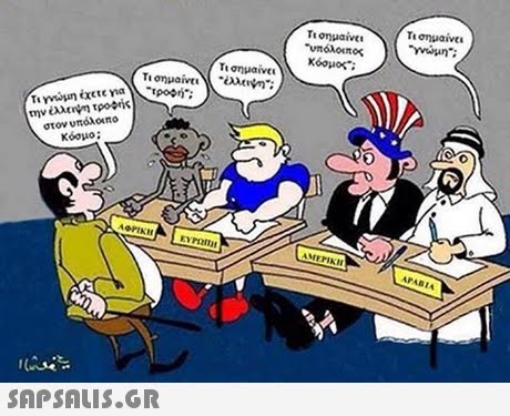 τι σημαντι Υνώμη; Tt onuaive κόσμος; Τι σημαίνει ouwn; Τι σημαίνει την έλλονη τροφής στον υπάλοΕΠΟ κόσμο; ΑΜΕΡΙΚΗ ΑΡΑΒΙΑ 