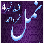 Namal 4 Urdu Novel Nimra Ahmed Apk