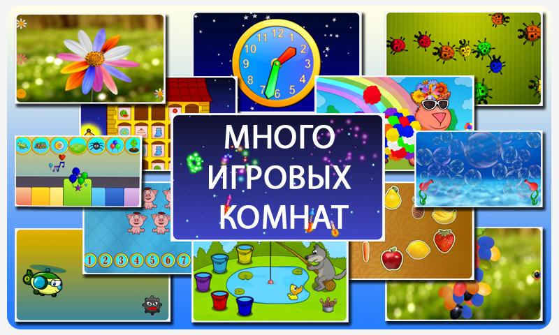 Android application Super Kids Games Pack screenshort