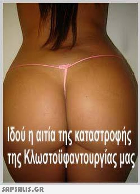 Ιδού η αιτία της καταστροφής της κλωστοϋφαντουργίας μας 