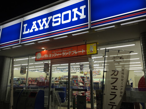 Lawson ローソン 仙台愛子中央