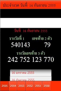 How to mod หวย1 0.0.24 unlimited apk for laptop