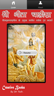 How to install Shri Gita Chalisa patch 1.2 apk for laptop