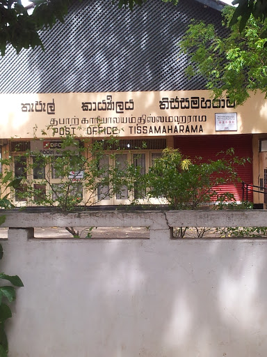 Post Office Tissamaharama