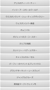 How to download 東京ディズニーランドのアトラクションの混雑度計算！ 1.0 apk for bluestacks