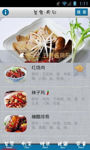 【免費生活App】美食总动员-APP點子