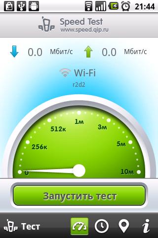 QIP Speed Test