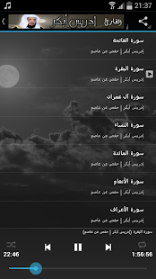 How to install القرآن كامل - إدريس أبكر - Mp3 lastet apk for android