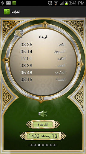 Al-Moazin Prayer Times