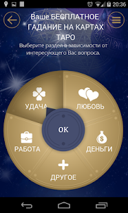 How to get ПРЕДСКАЗАНИЕ НА КАРТАХ ТАРО patch 1.1.3 apk for bluestacks
