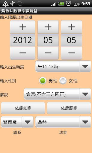 Amoney紫微斗數占卜詳解記錄版Amoney NT$180 - Hami Apps