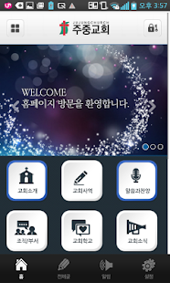 How to mod 주중교회 1.142 unlimited apk for bluestacks