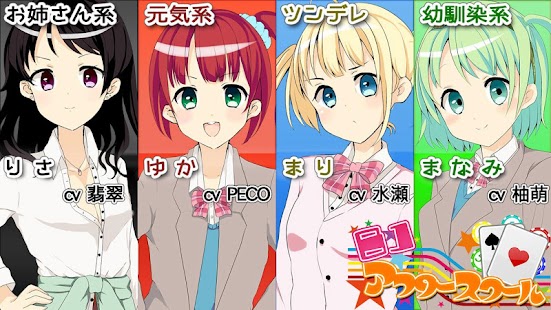 How to mod BJ★アフタースクール!!(トライアル版) 1.2.1 apk for pc