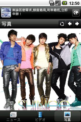 SHINee Mobile