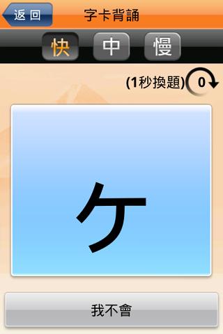 【免費教育App】和風日本語入門1-發音單元  免費版-APP點子