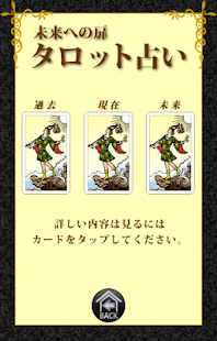 How to download タロット占い★未来への扉 patch 1.2 apk for pc