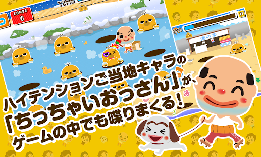 How to download ちっちゃいおっさんのモグラたたき 1.0.4g apk for laptop