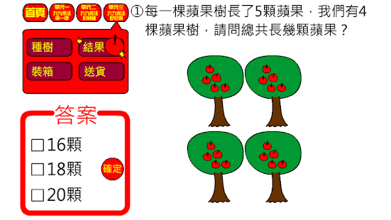 How to install 學九九乘法 1.0.1 apk for android