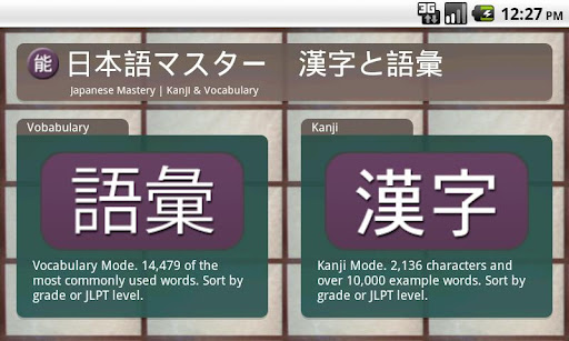 Japanese Mastery Kanji Vocab