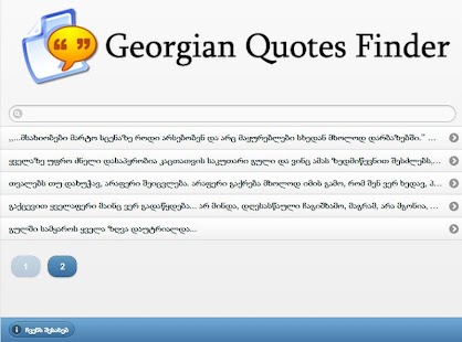 How to install Georgian Quotes Finder patch 1.0.1 apk for pc