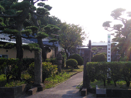 仙台藩殉難碑 標柱