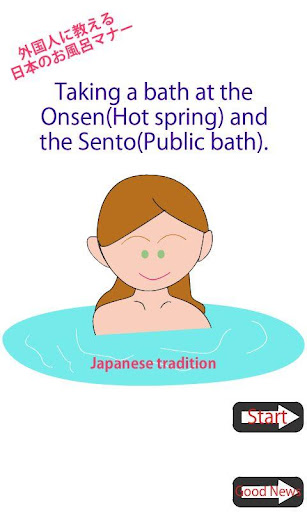 Japanese bath manual