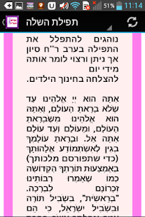 How to mod תפילת השלה 1.0 apk for android